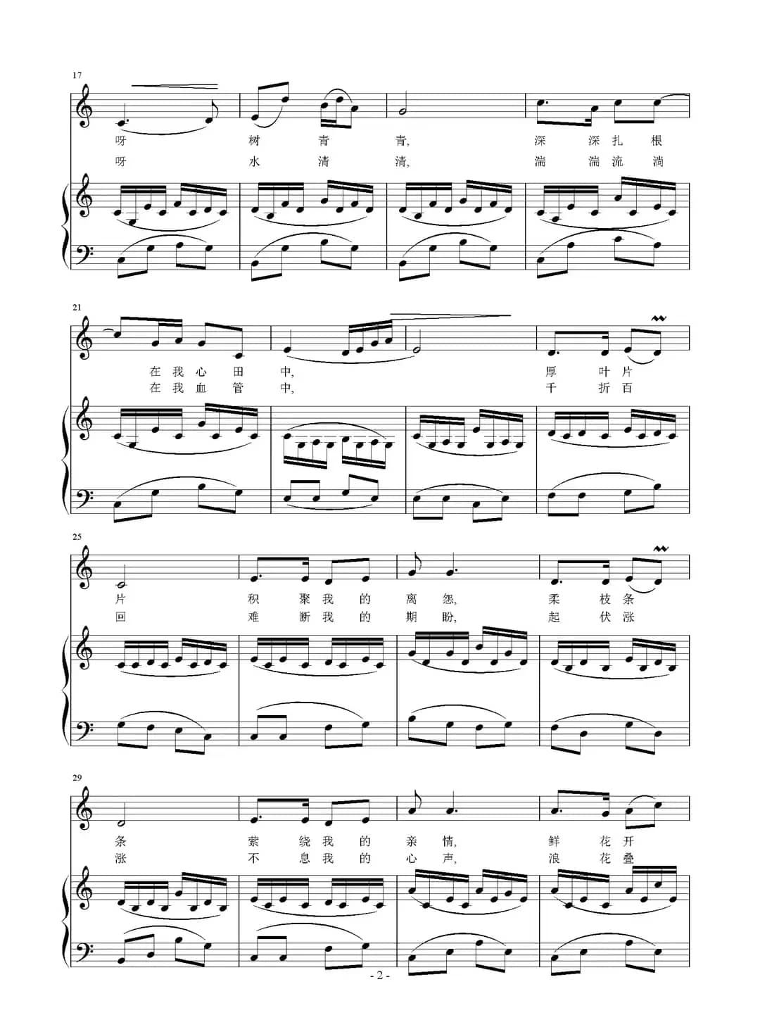 思念台湾（正谱）