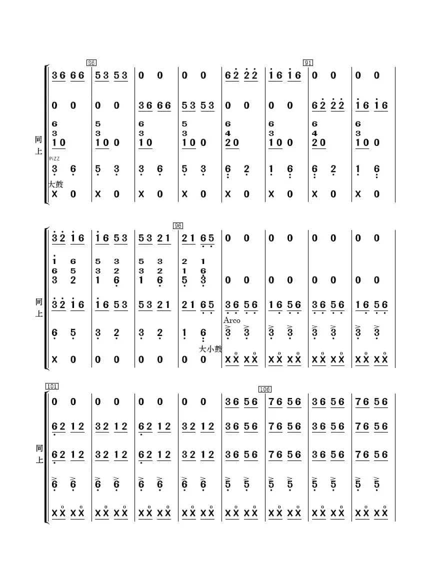 布依风情（民乐合奏  ）