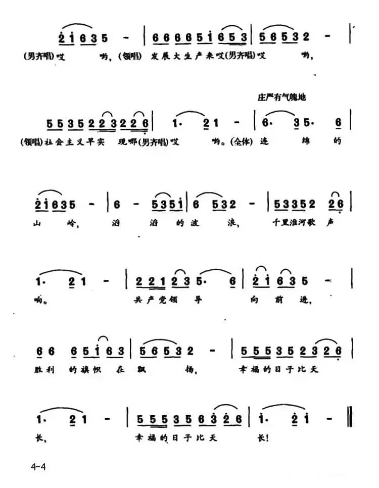 千里淮河歌声响