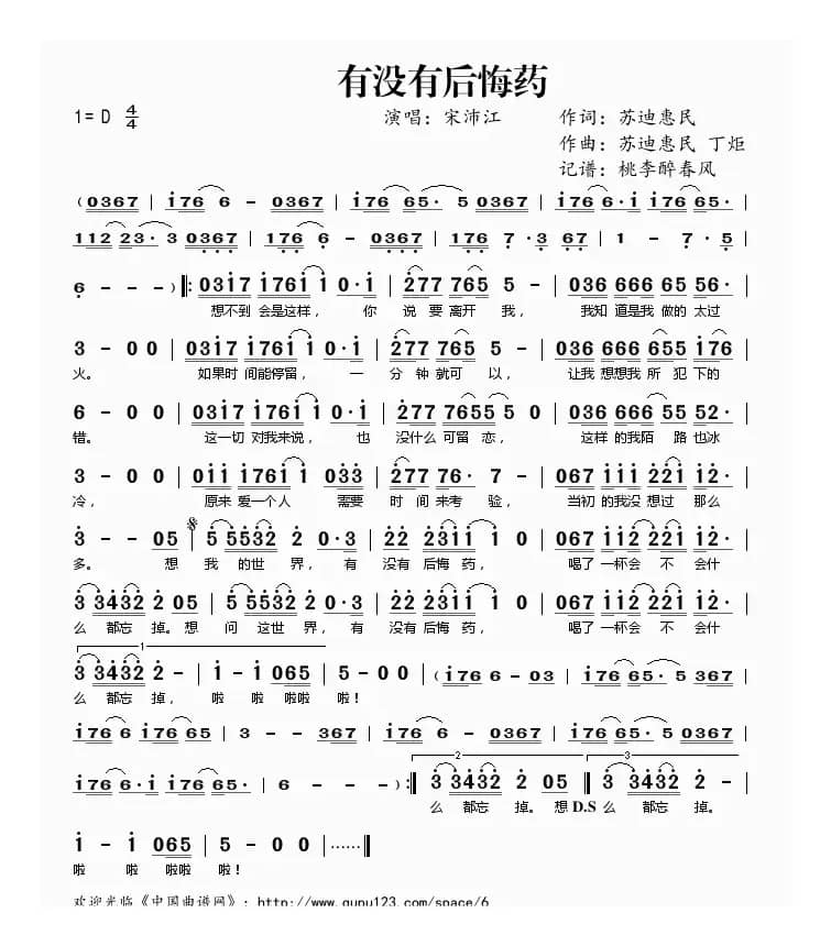 有没有后悔药