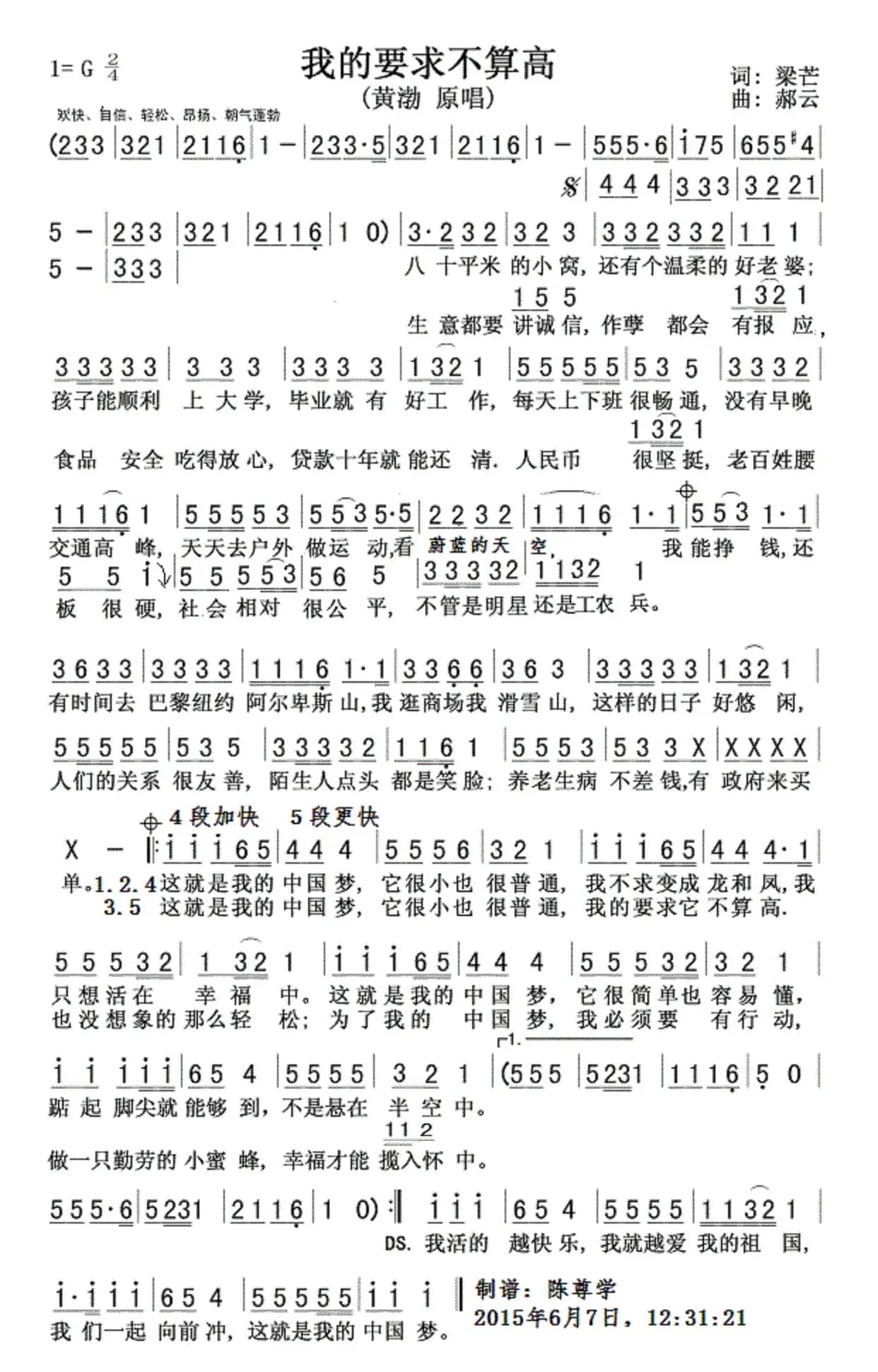 我的要求不算高