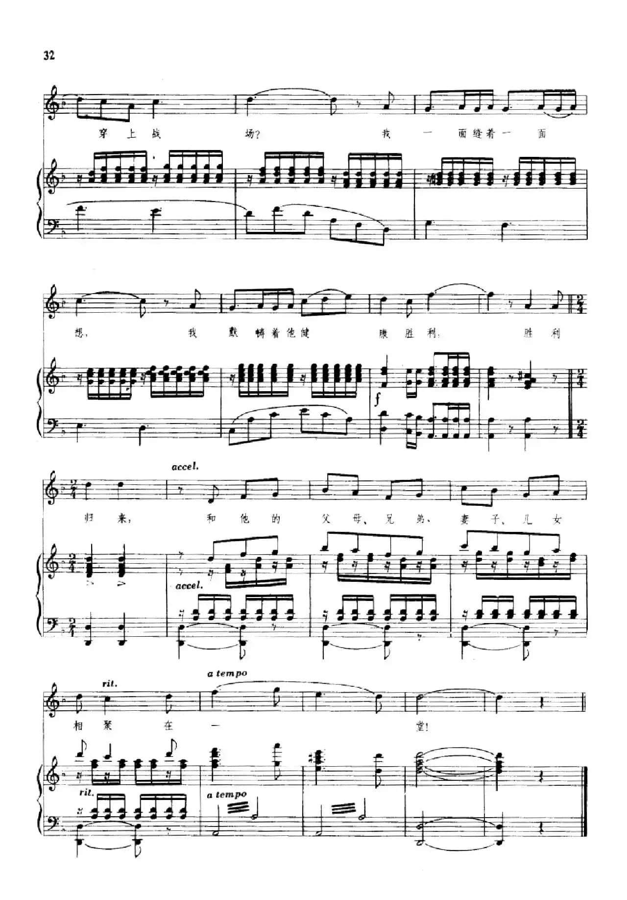 制寒衣（正谱）