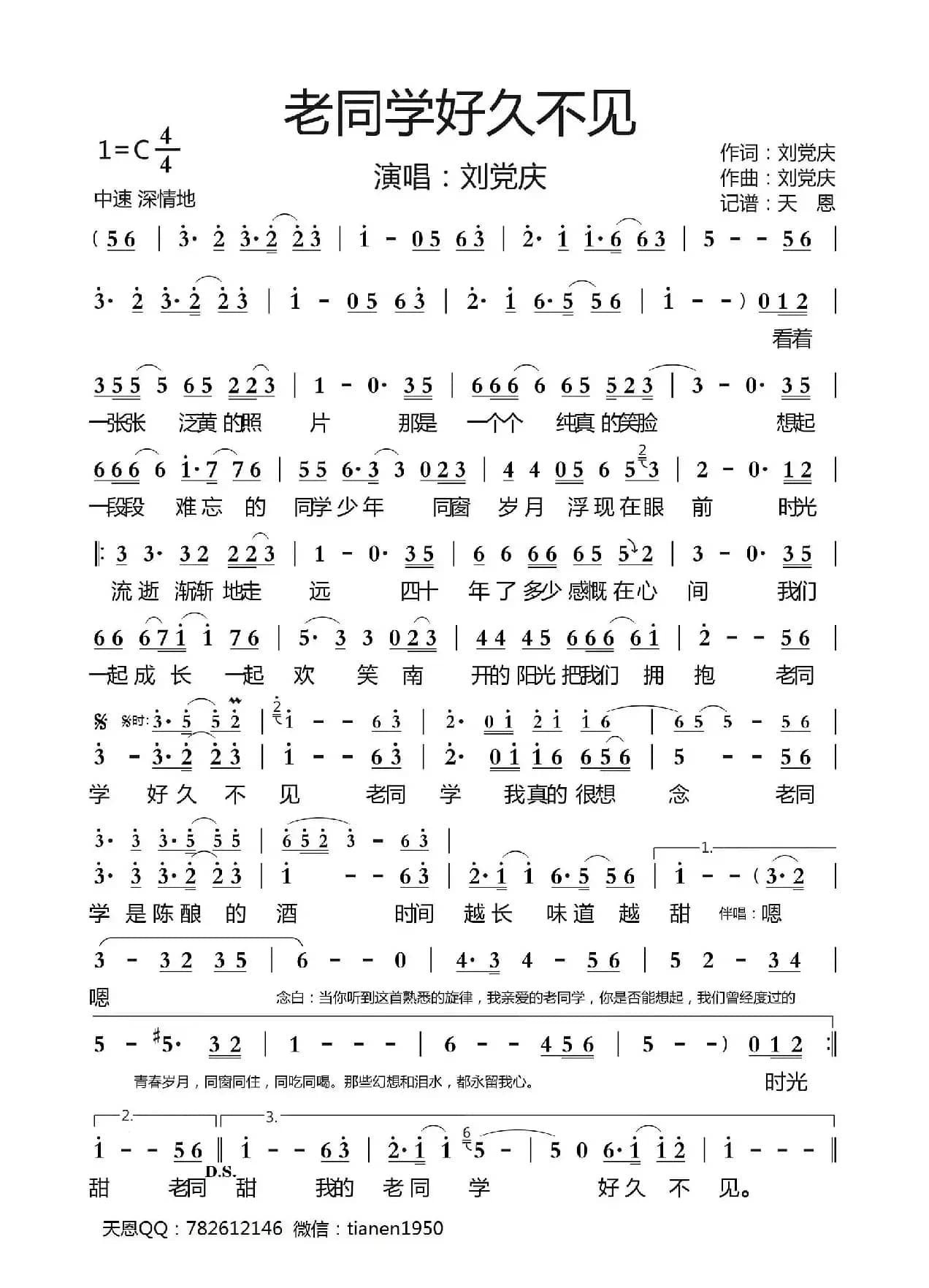 老同学好久不见