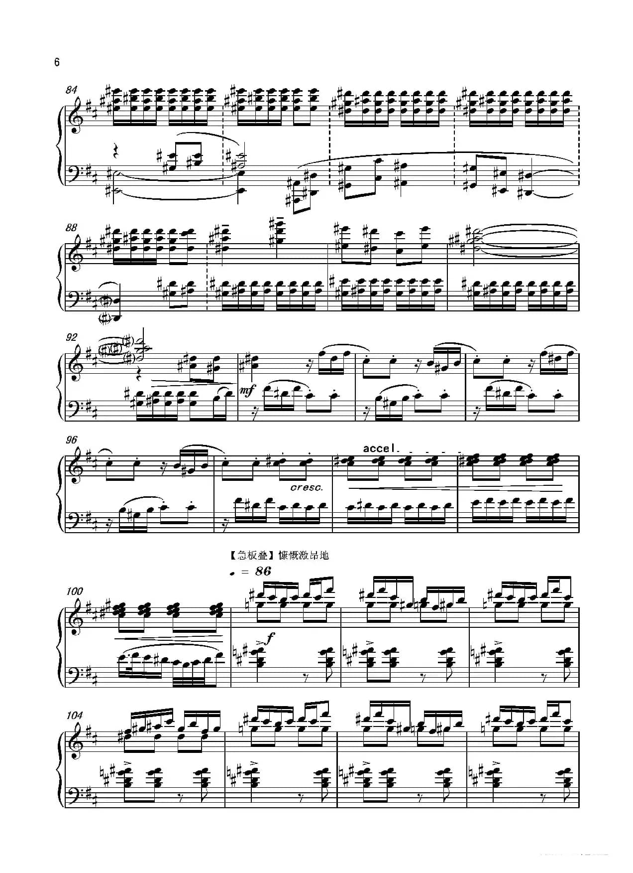 第十二钢琴奏鸣曲PianoSonataNo.12（中国钢琴作品）