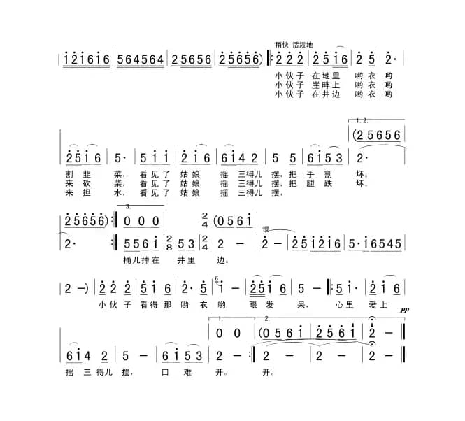 摇三摆（安全词 白秉权曲）