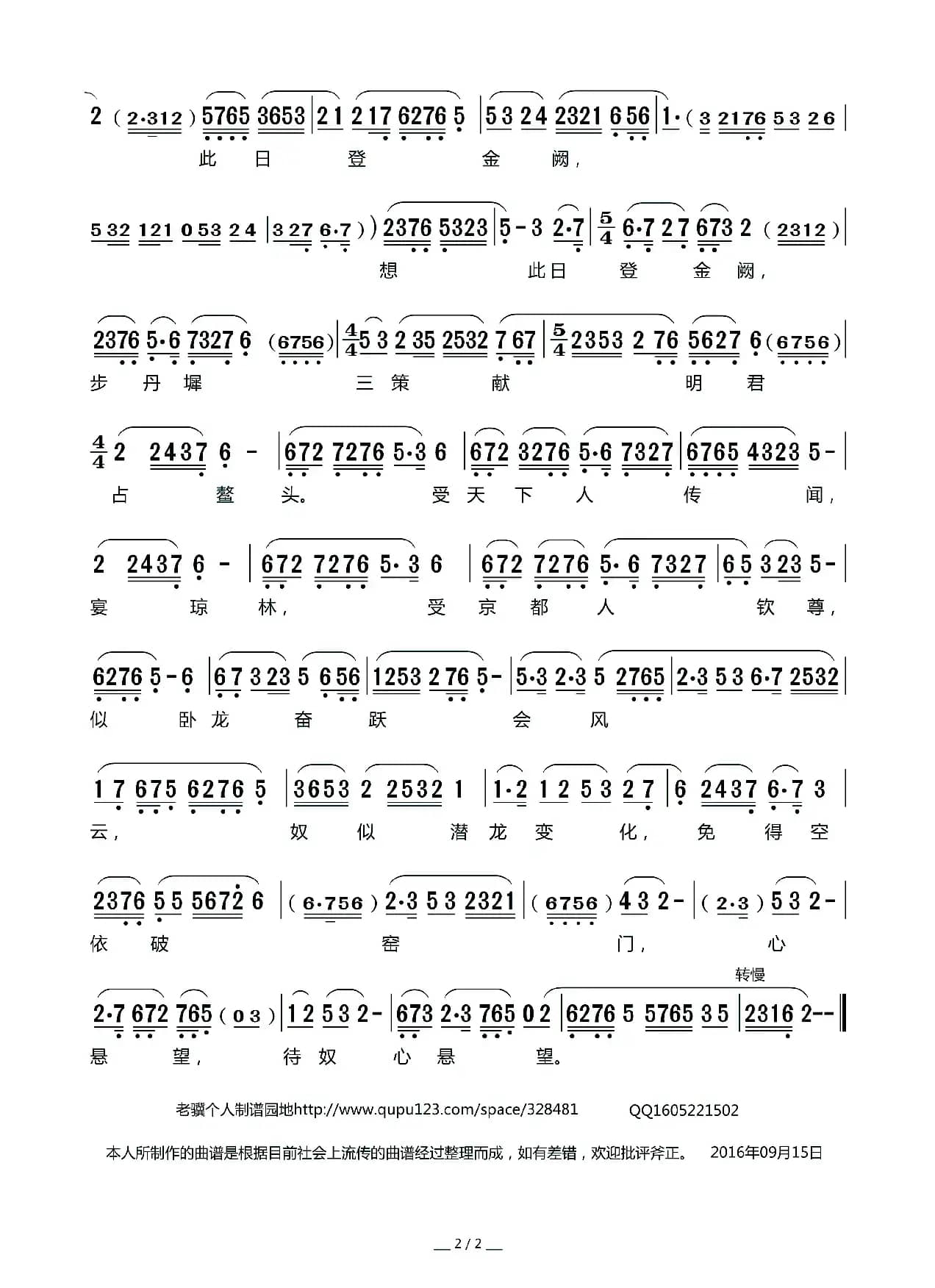 [莆仙戏]大且喜