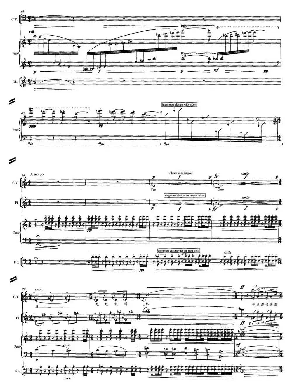 声声慢（为高男高音、长笛、钢琴、低音提琴和打击乐（兼）而作）