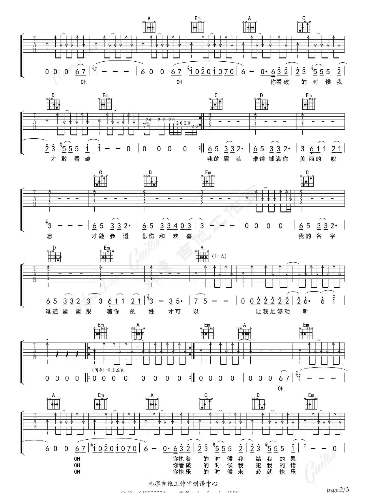 你快乐未必我快乐（韩凛原版编配）