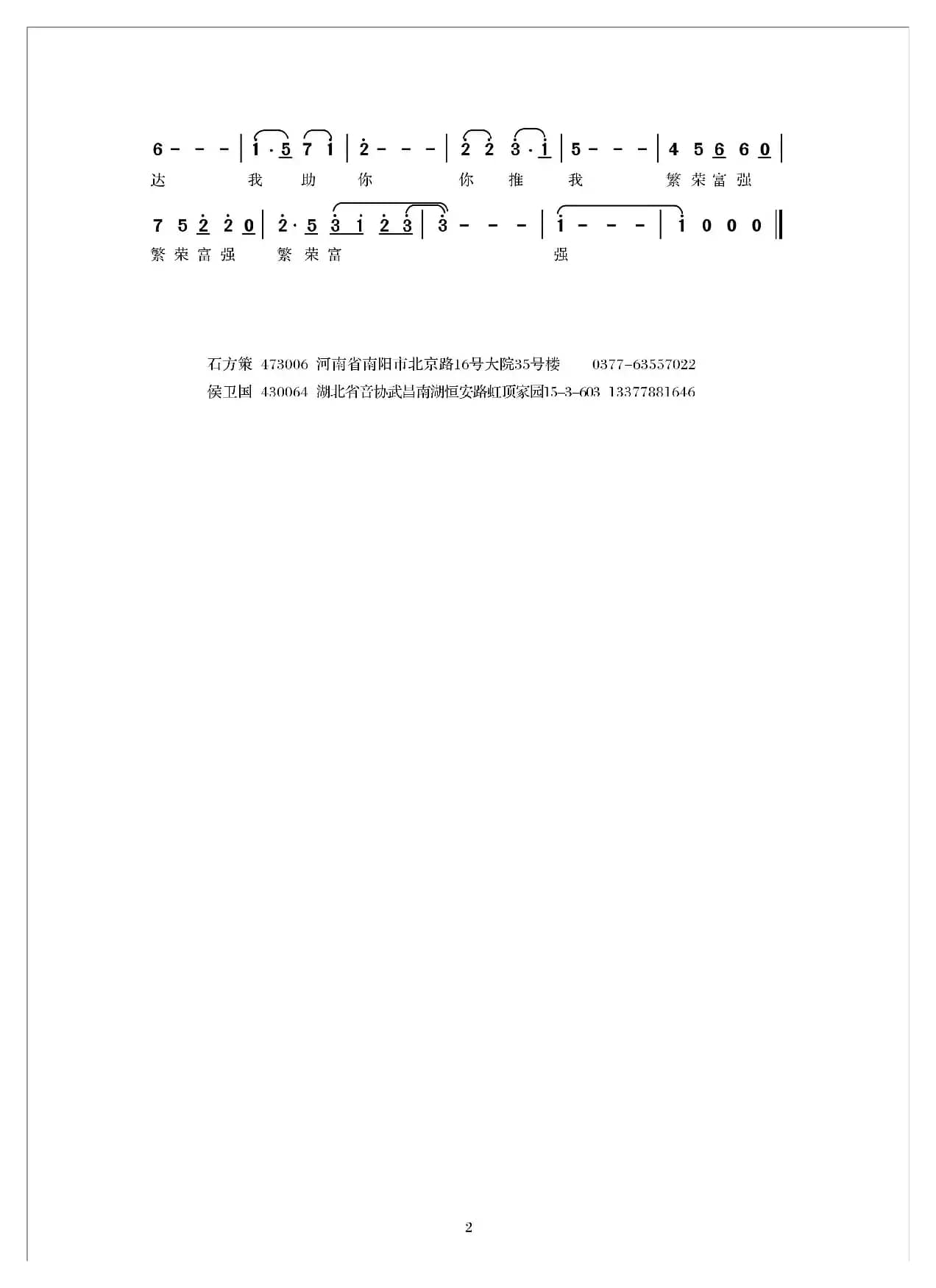 东方巨龙腾双翅