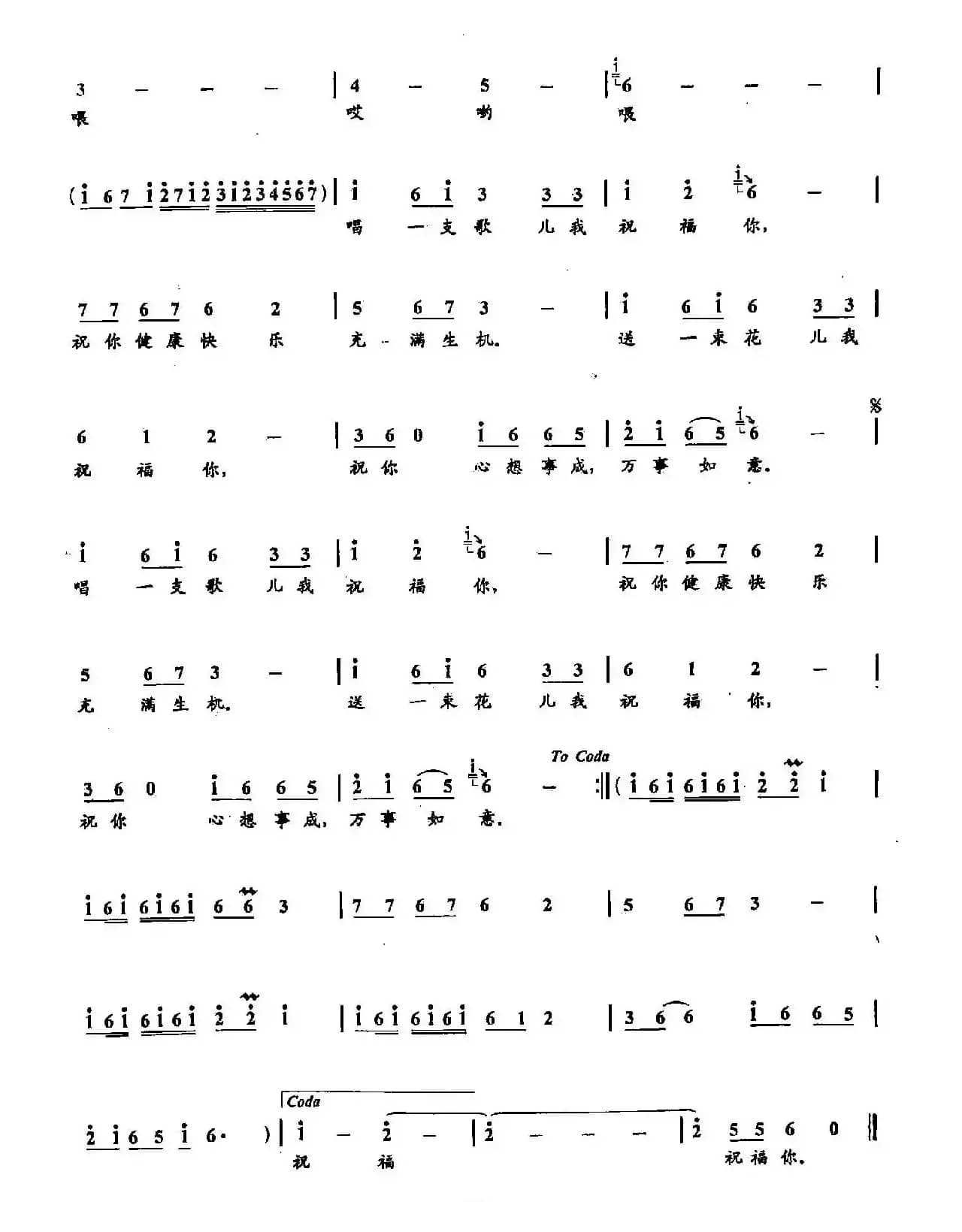 26祝福你（双谱）