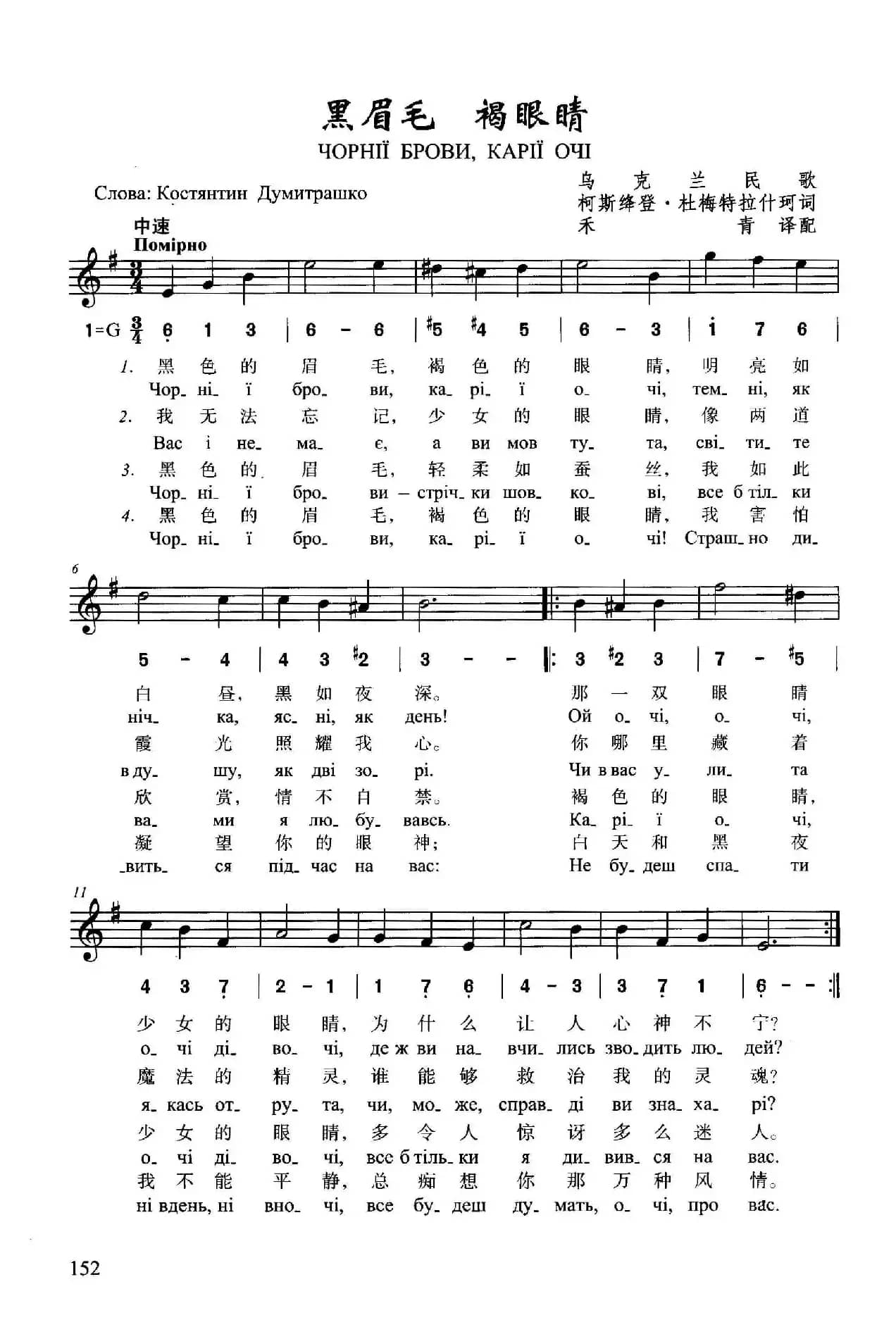 黑眉毛，褐眼睛