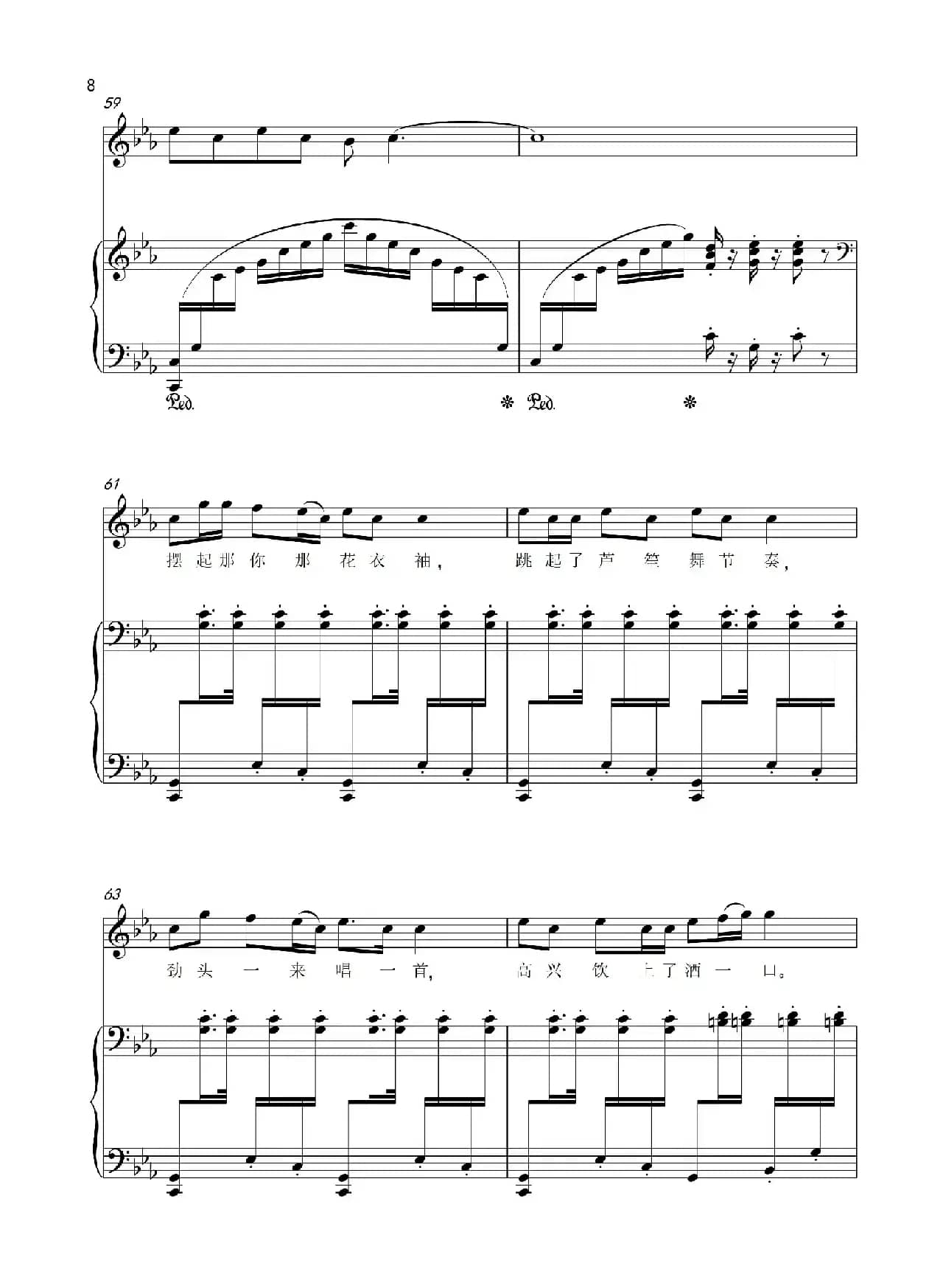 哈拉秀（正谱）