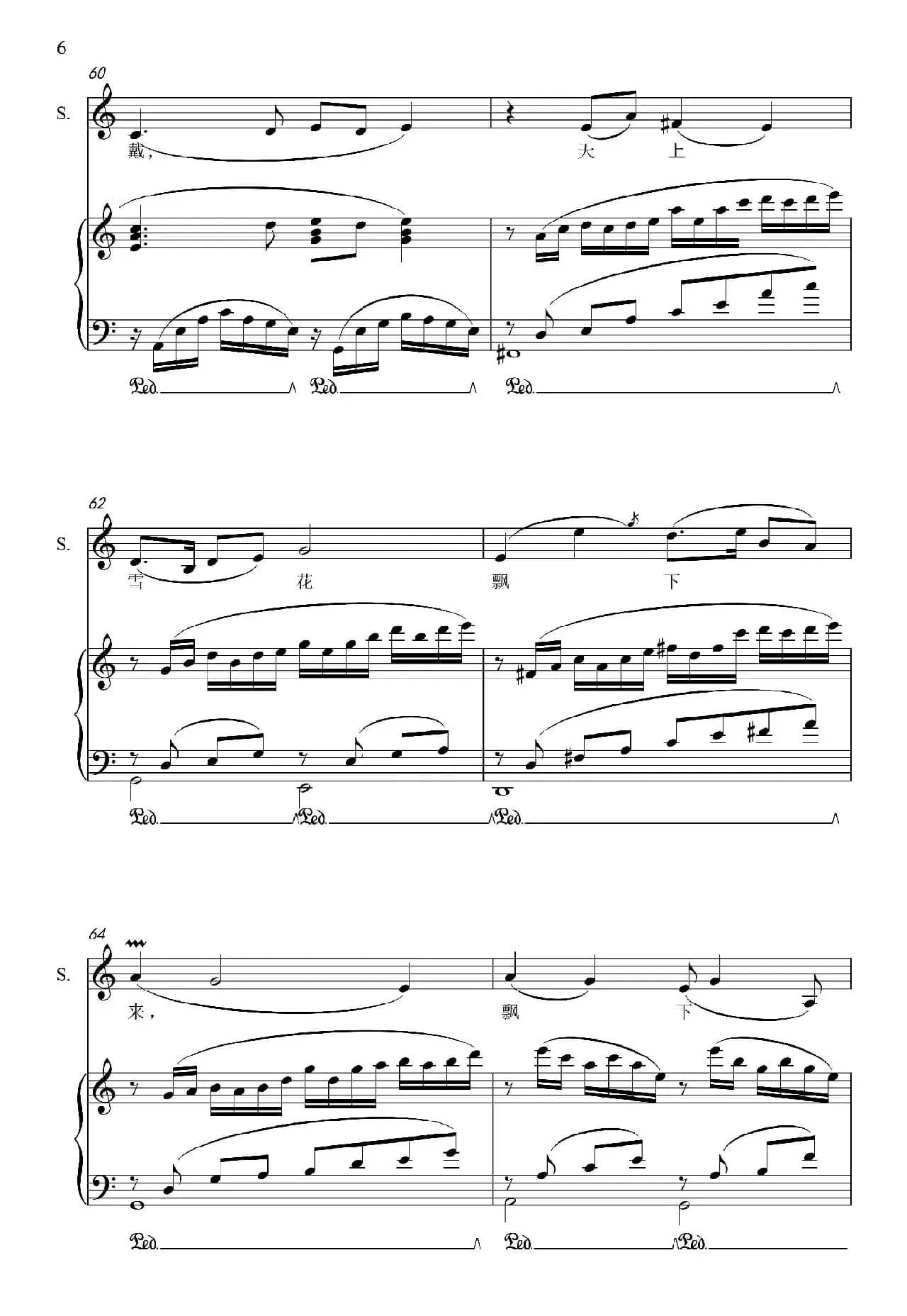 新十二月花（电影《家庭琐事录》插曲）（正谱）