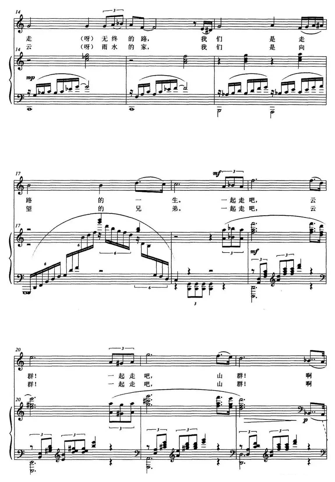 一起走（金成辉词 金艺凤曲）（正谱）