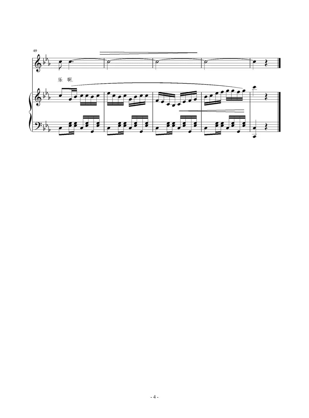 多彩的湖（赵薇薇词 刘智强曲）（正谱）