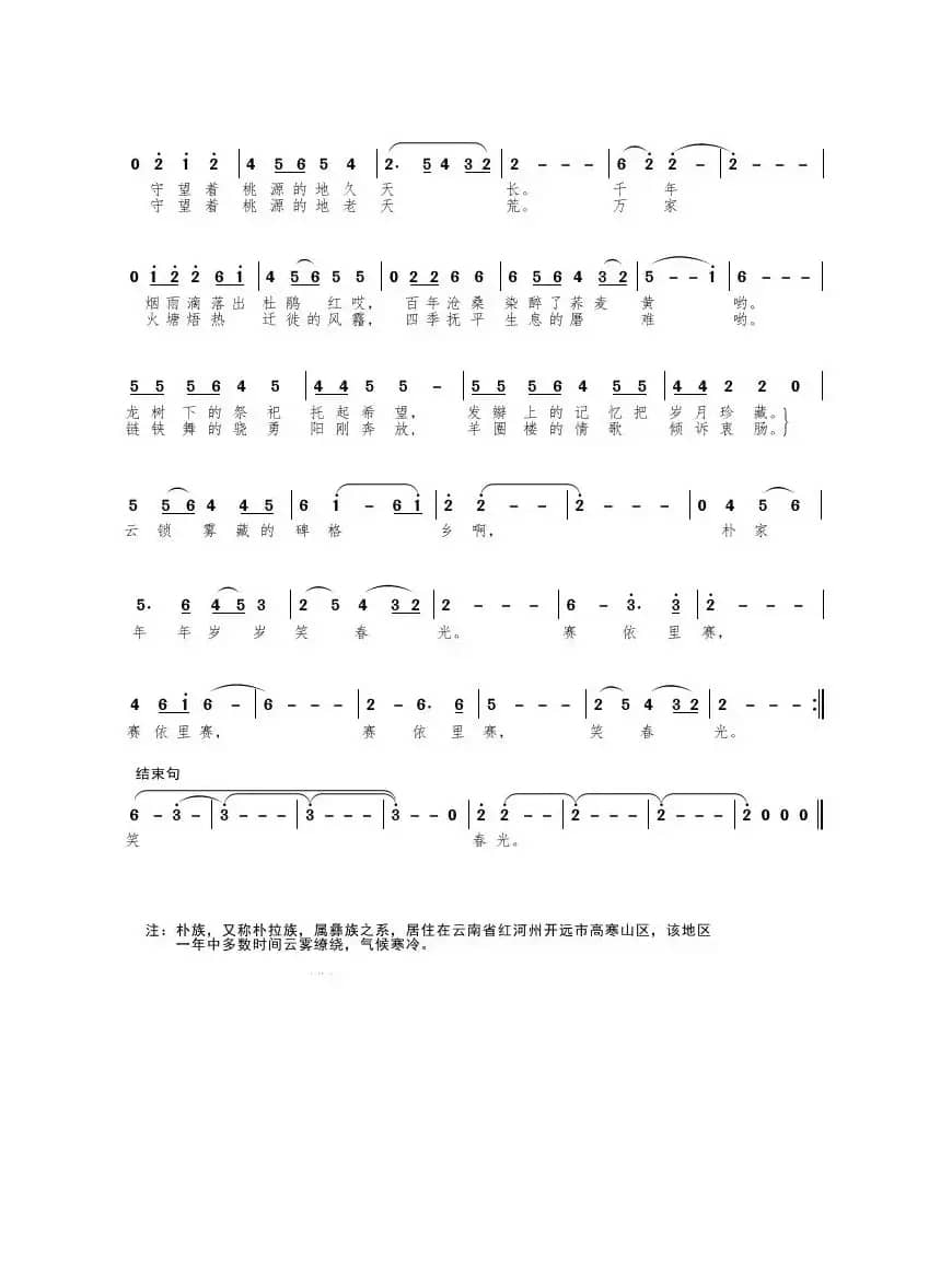 MV 朴家人（独唱 合唱）