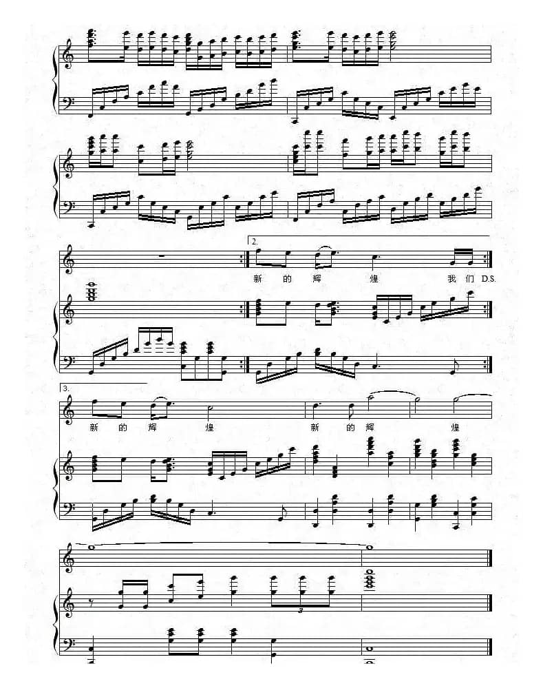 祖国颂（真理的儿子词曲）