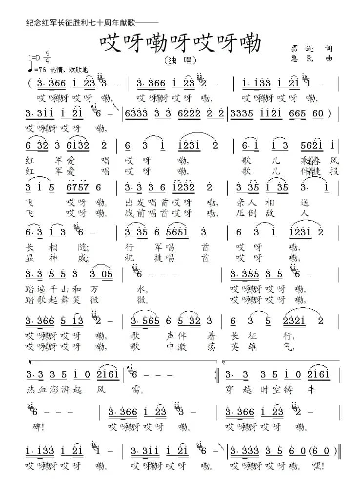 哎呀嘞呀哎呀嘞