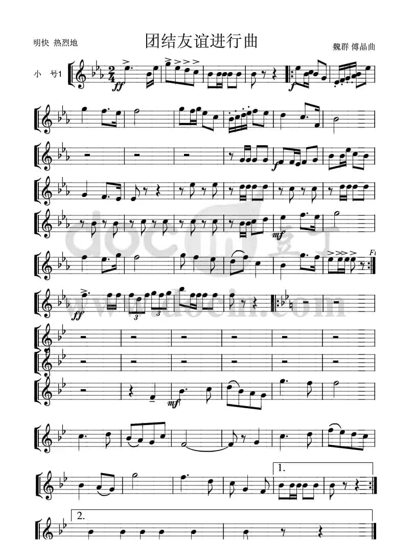 团结友谊进行曲(小号Ⅰ分谱)