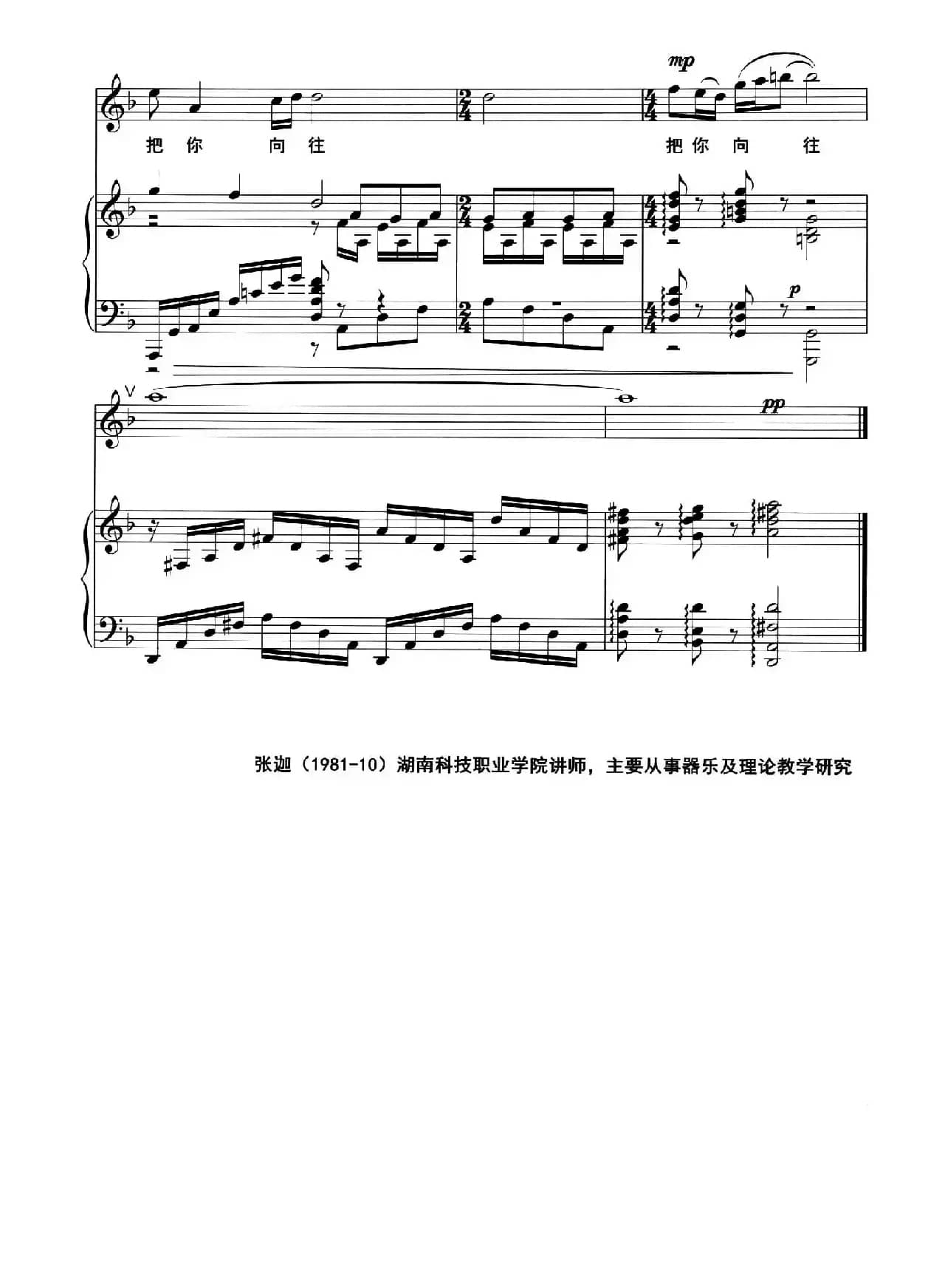 有一个地方（蒋仁波词 张迦曲、正谱）