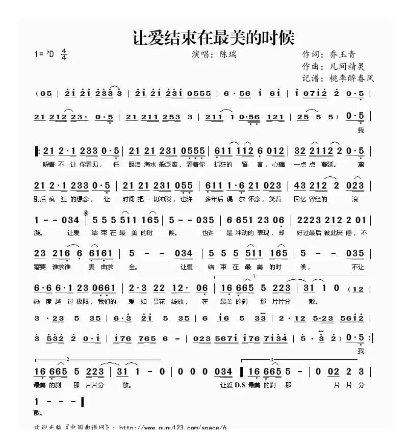 让爱结束在最美的时候