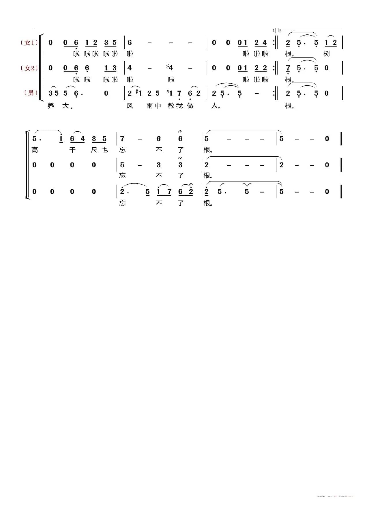父老乡亲〔梦之旅合唱组合〕（男女三声部重唱）