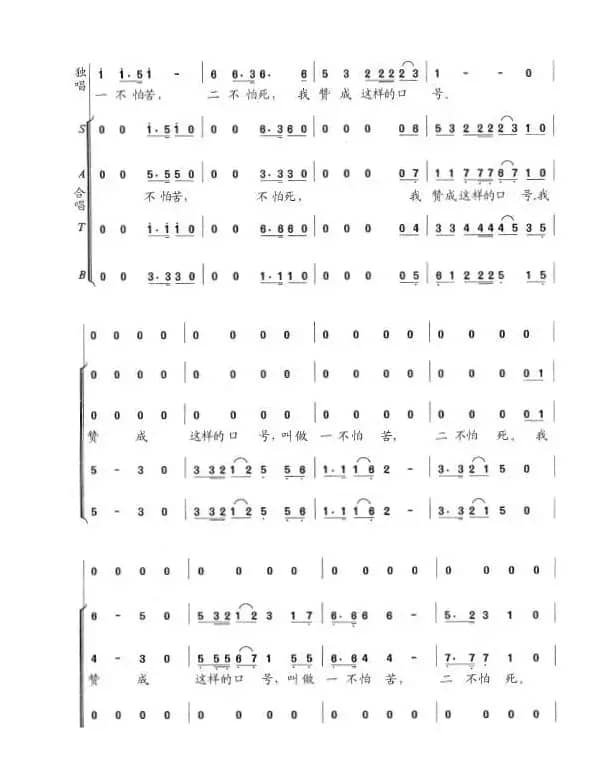 一不怕苦，二不怕死