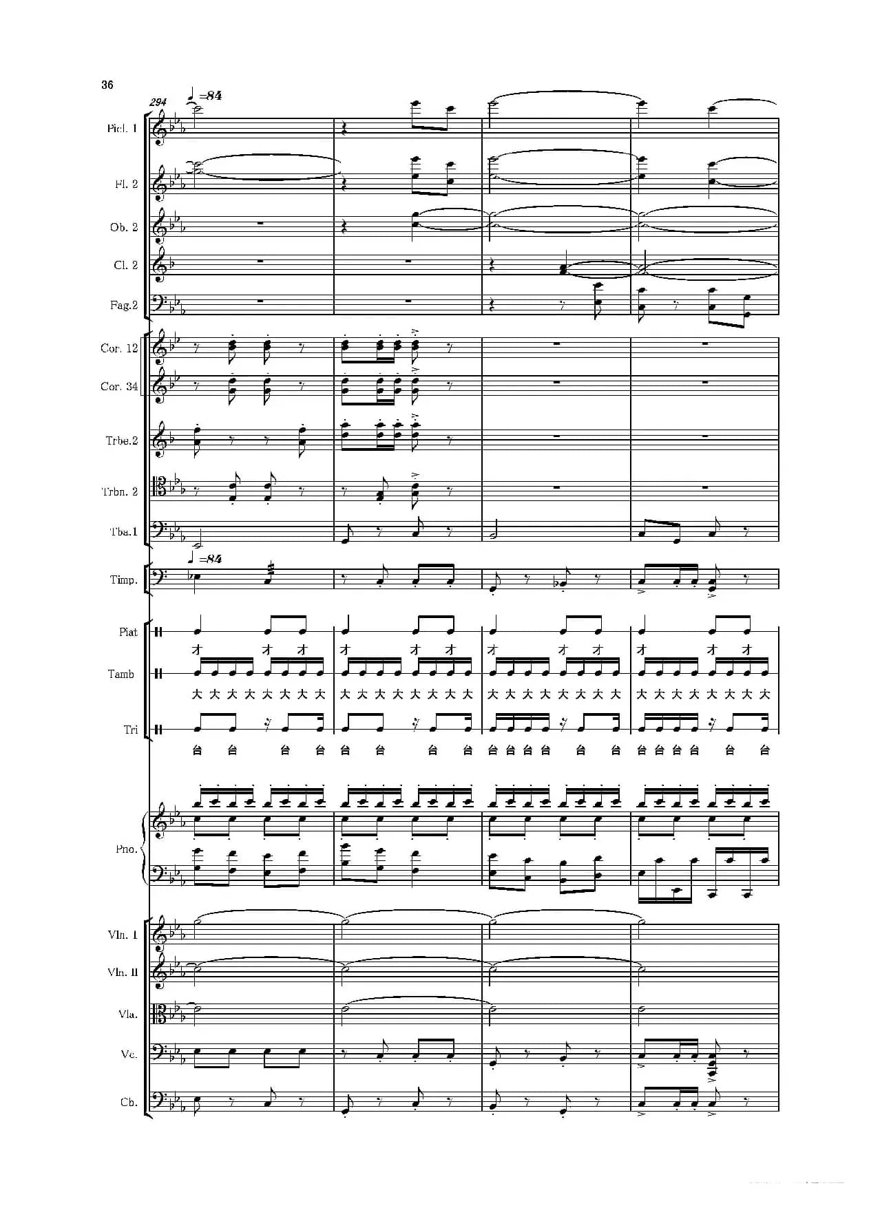 第二钢琴协奏曲（第一·二·三乐章）（管弦乐作品）