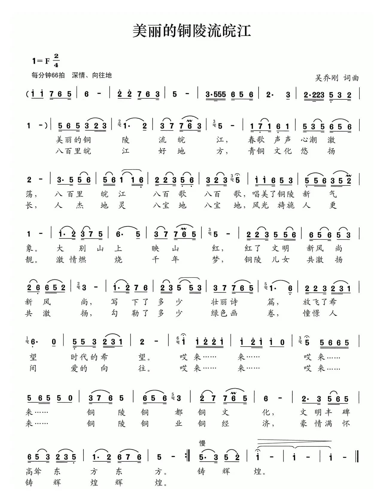 美丽的铜陵流晥江