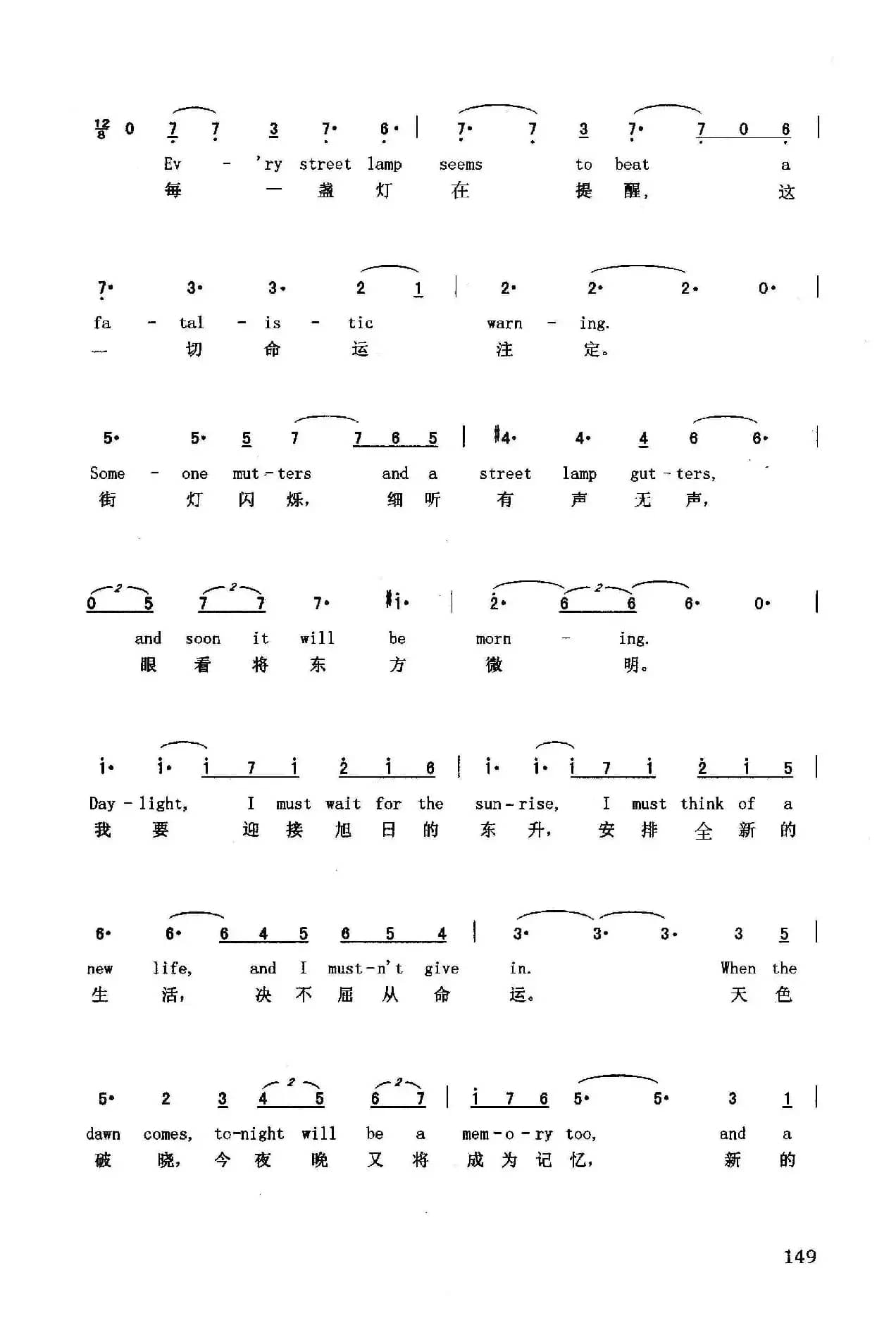 回忆（英汉）（音乐剧《猫》选曲）