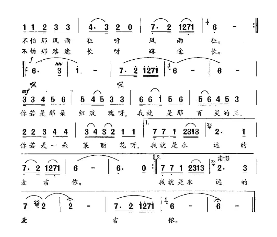 乌孜别克的俏姑娘（宋麦玲词 李东泉曲）