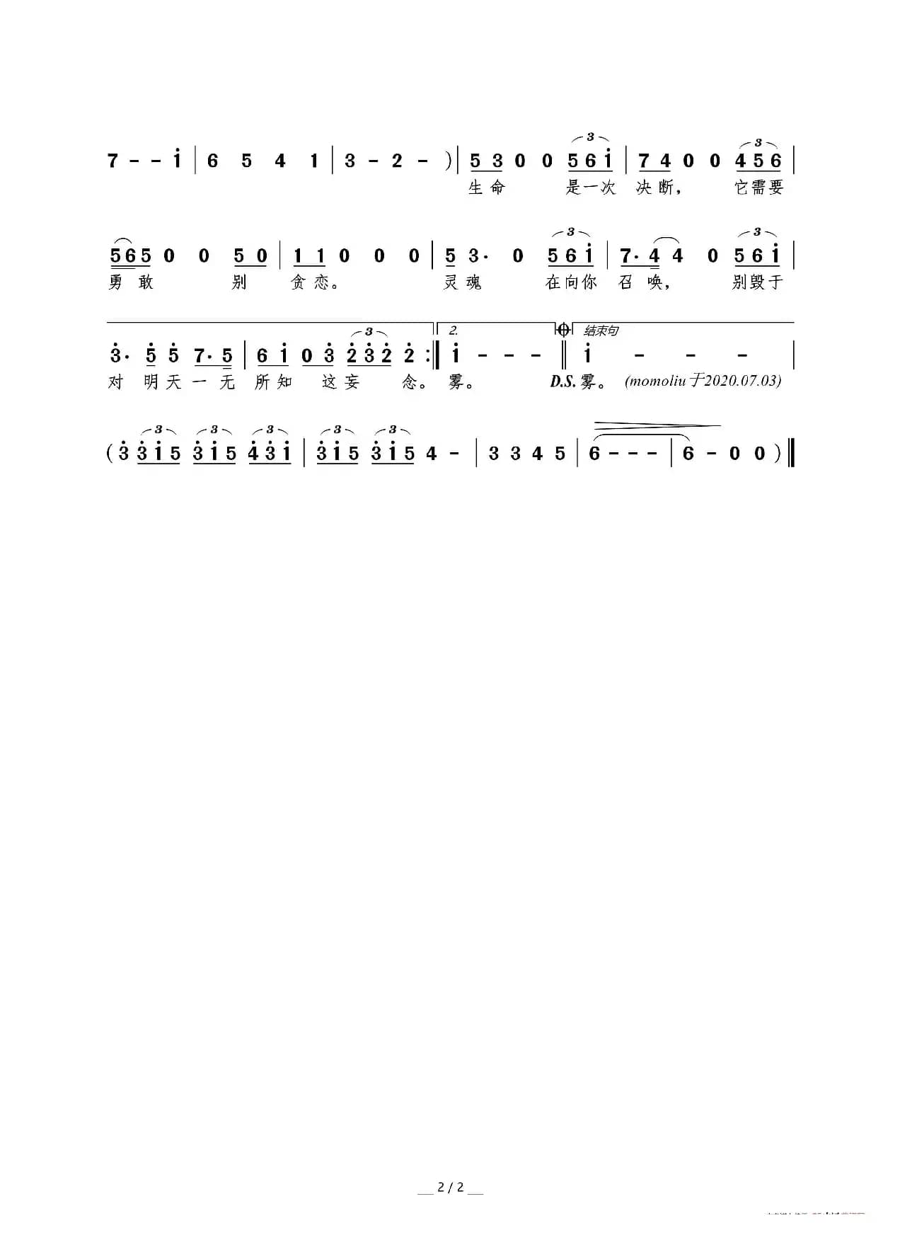 归途（电视剧《猎狐》主题曲）