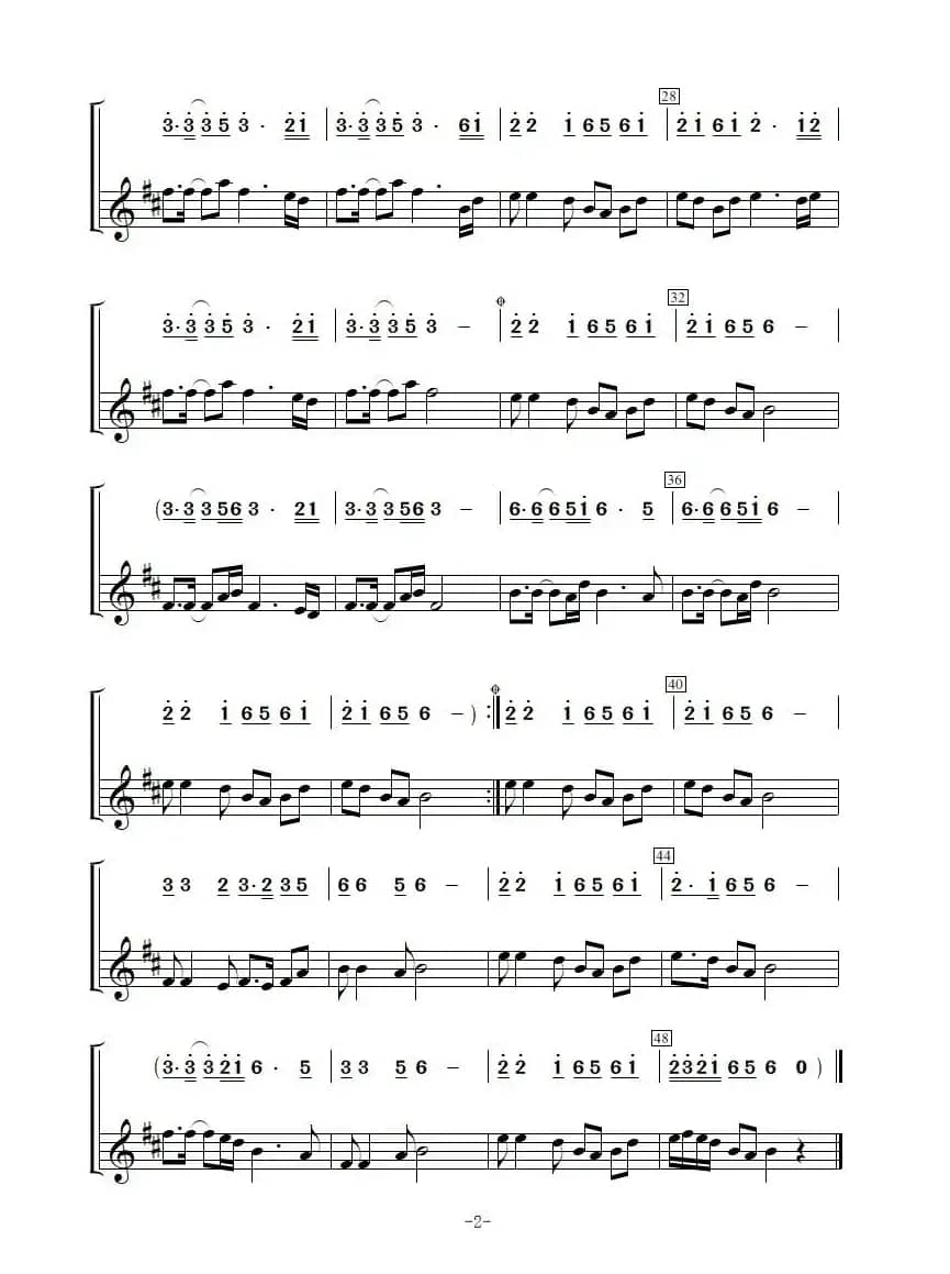 长箫吟精华版（简谱+五线谱）