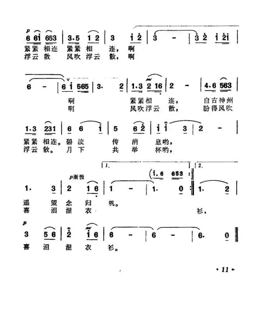 月下听潮思亲人