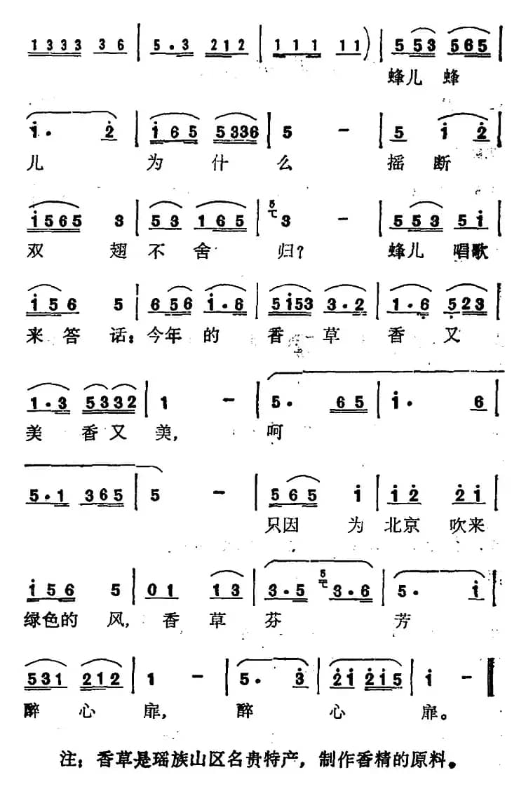 香草芬芳醉心扉 