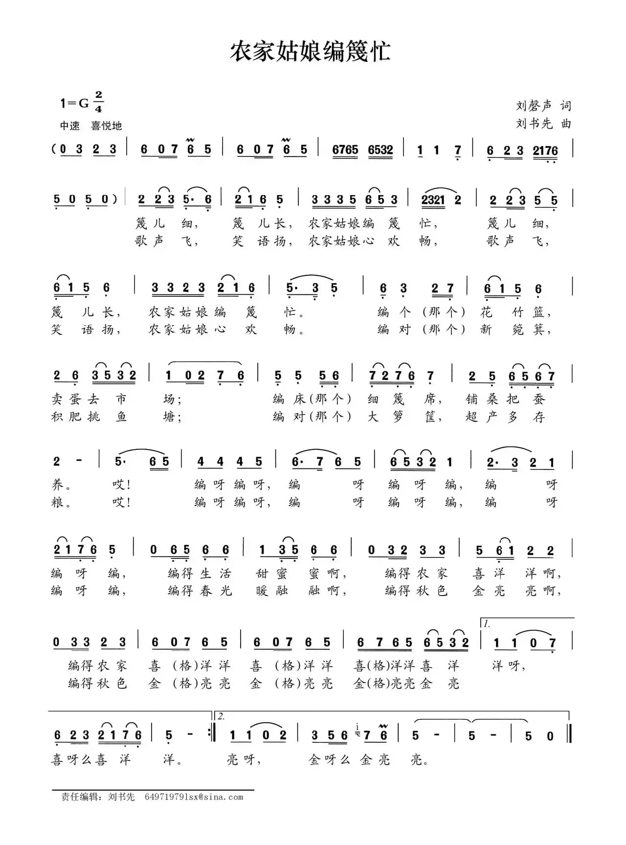 农家姑娘编篾忙