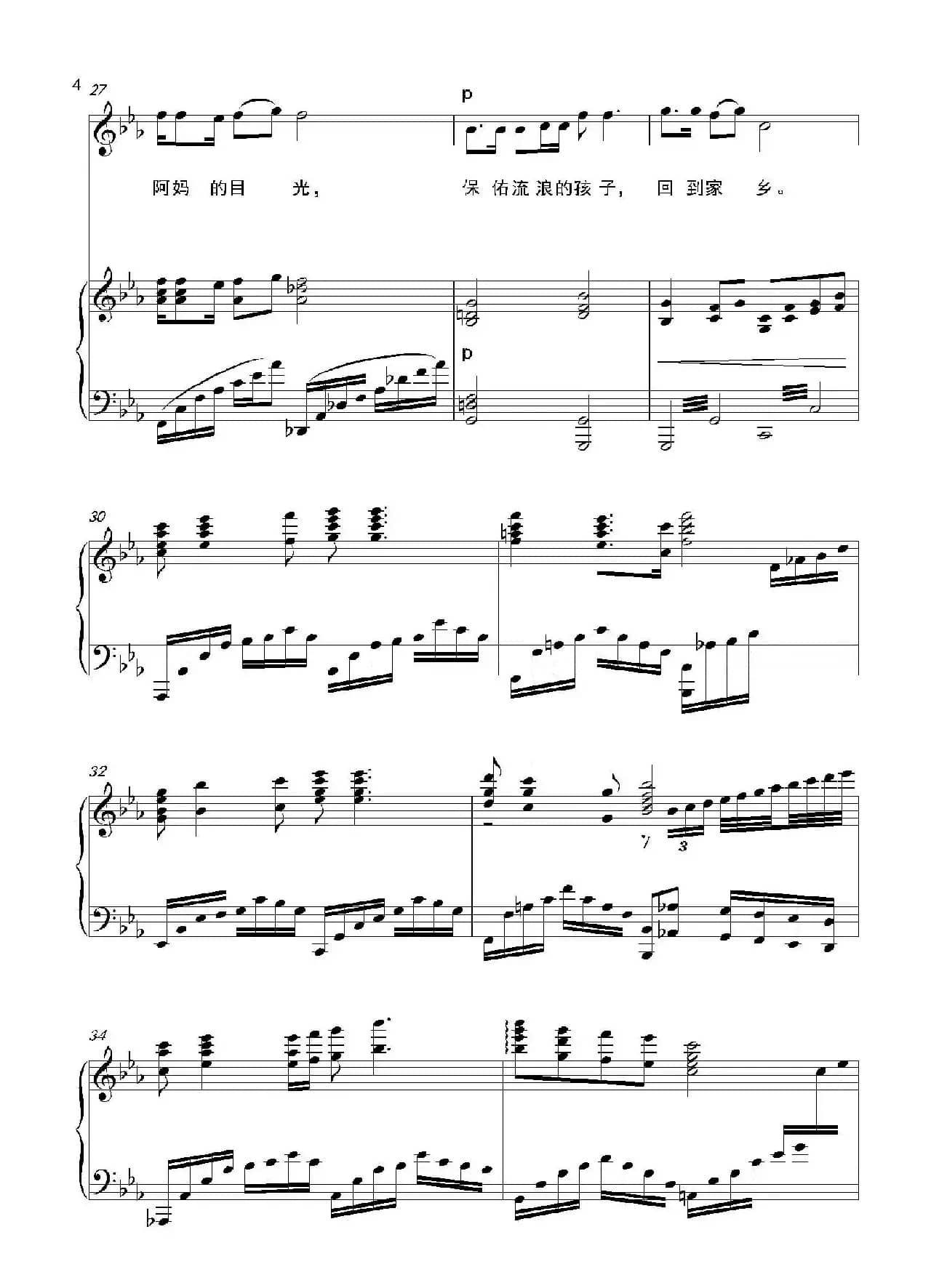 草原的月亮（李兵兵词 孟祥鑫曲、正谱）