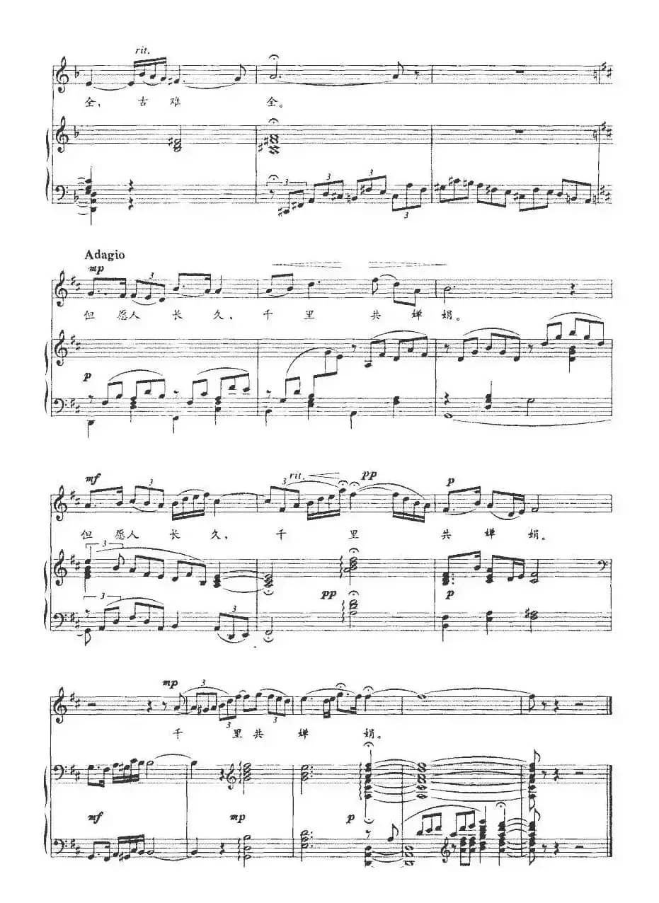 水调歌头（苏轼词 石洁曲、正谱）