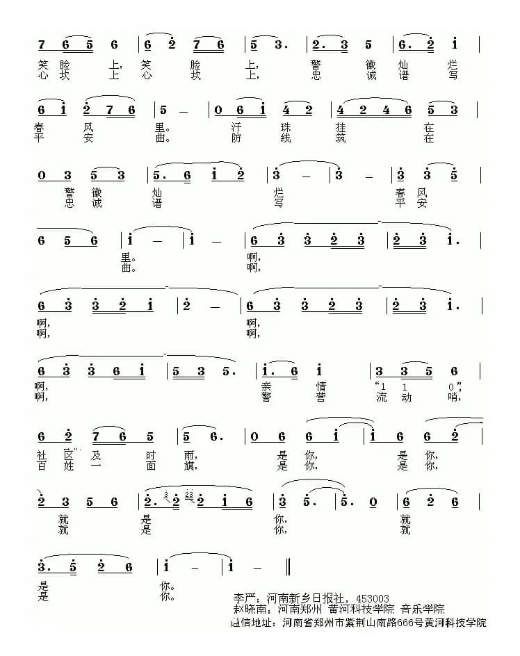 就是你（李严词 赵晓楠曲）