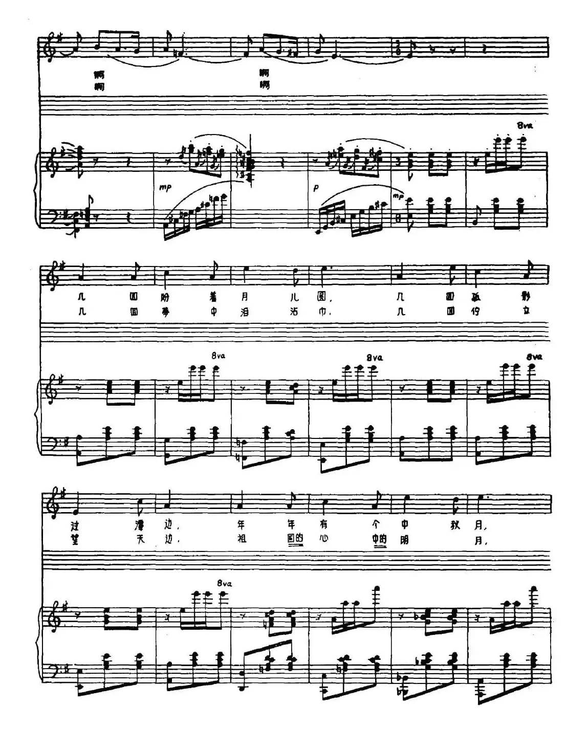 月下的思念（焕金词 梁寒光曲、正谱）