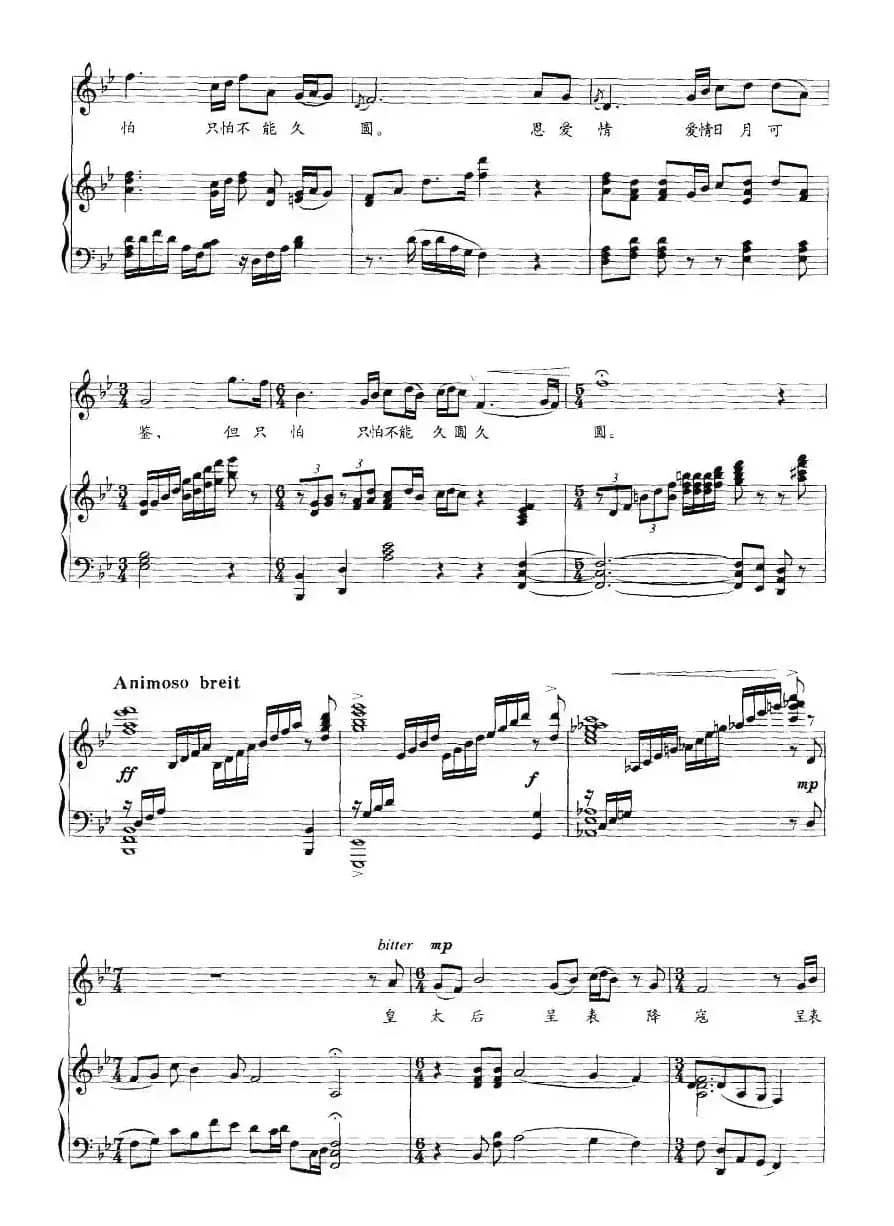 热血男报国无怨（正谱）