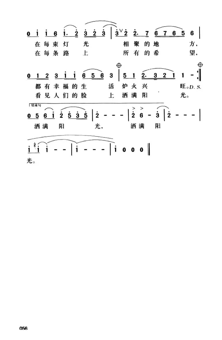 祖国颂(樊孝斌词 印青曲)