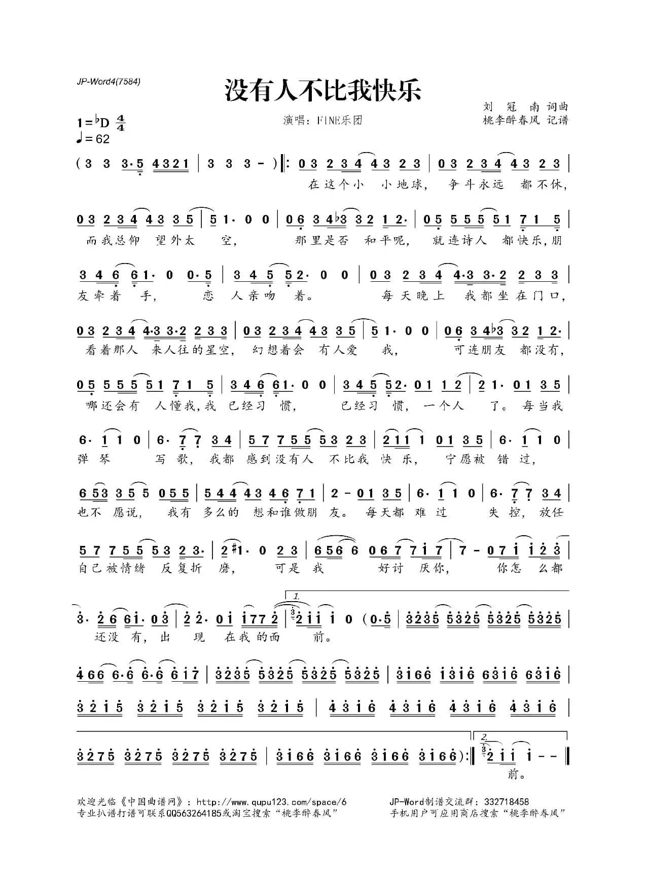 没有人不比我快乐