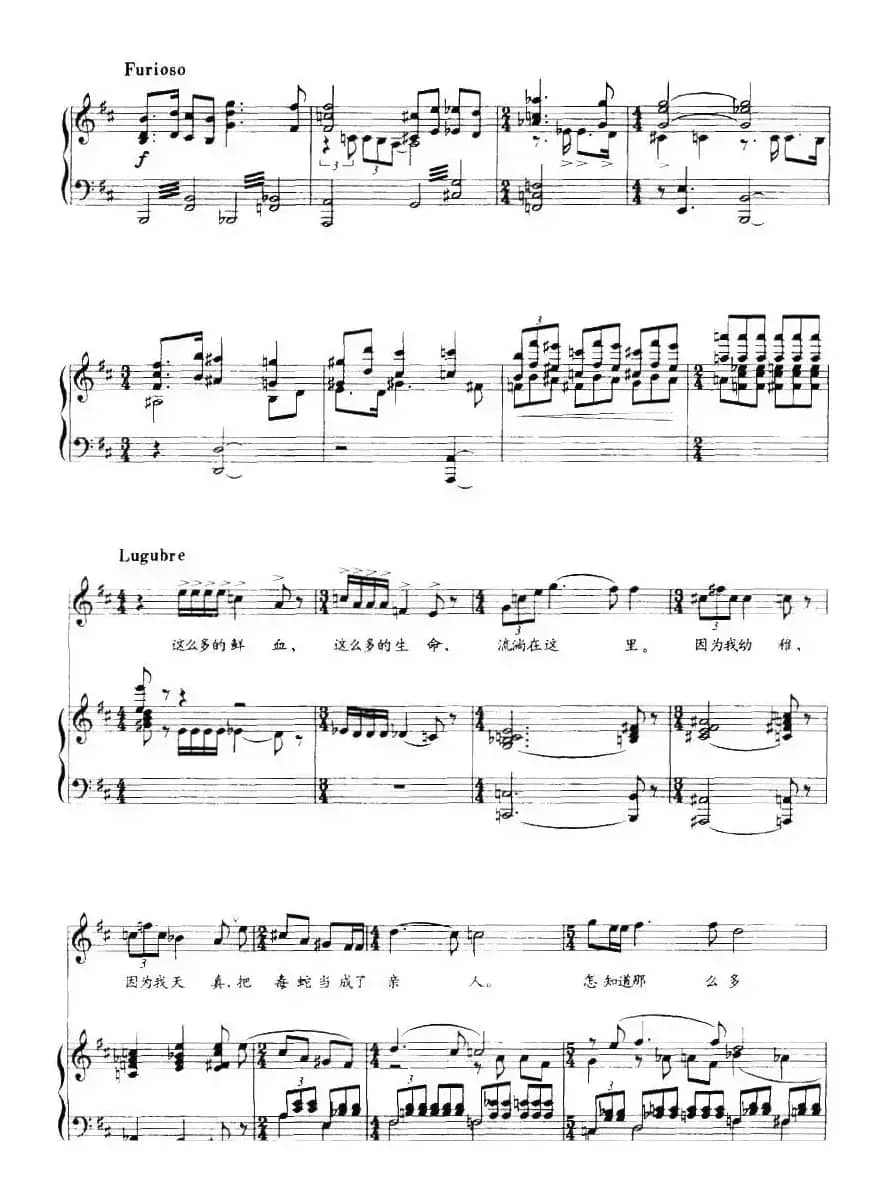 像雷电击穿了我的心（正谱）