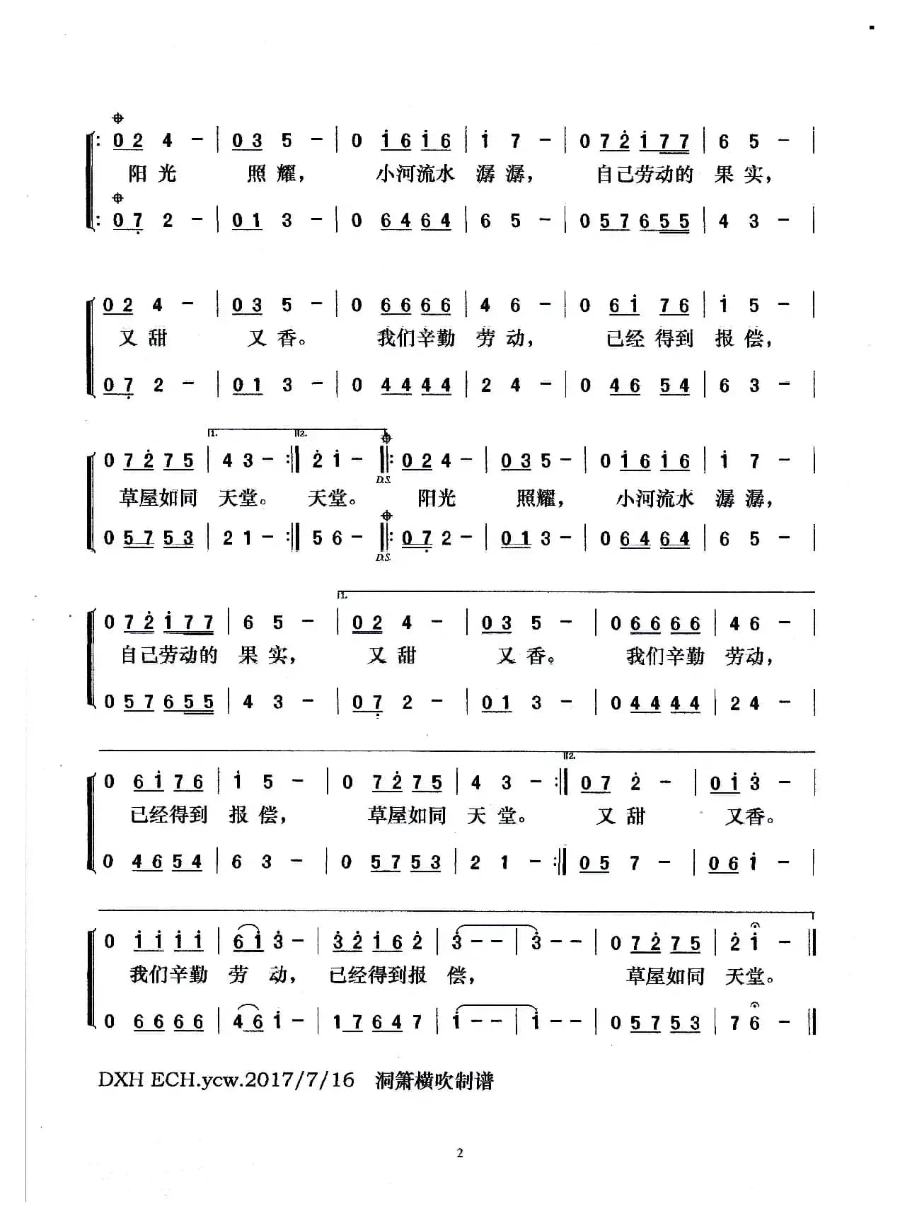 [哥伦比亚]内依巴河（童声合唱）
