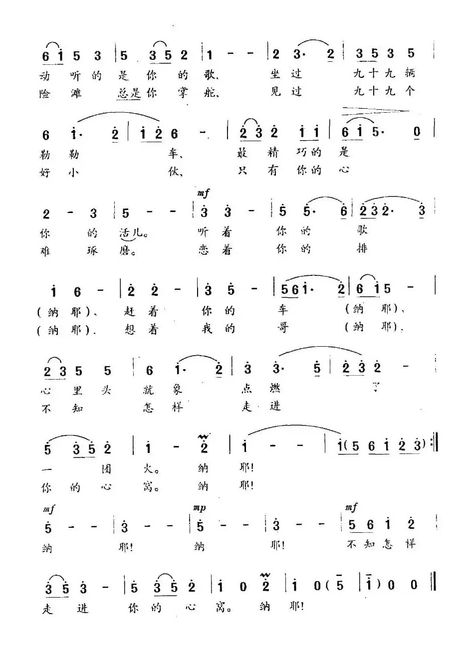 不知怎样走进你的心窝