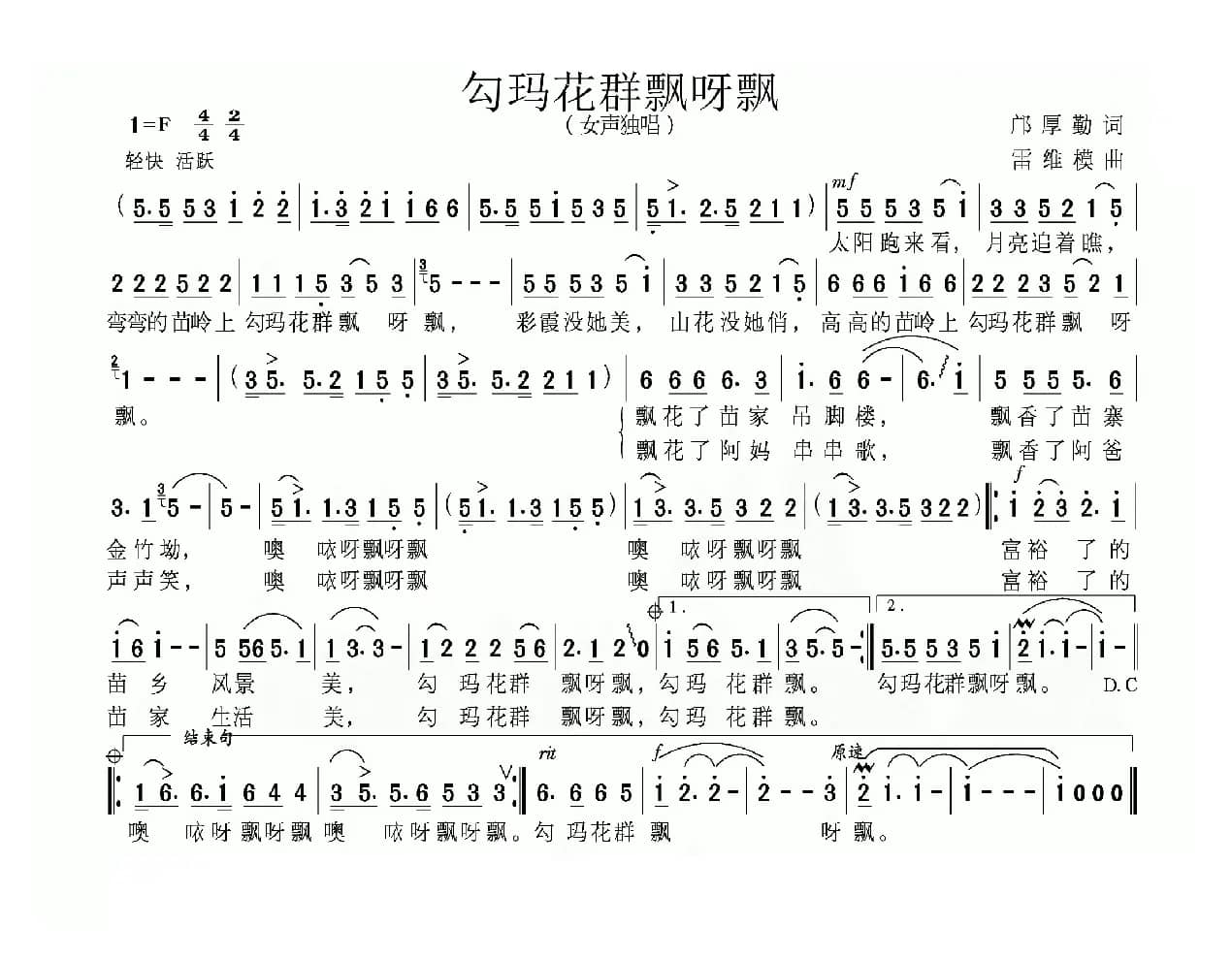 勾玛花群飘呀飘