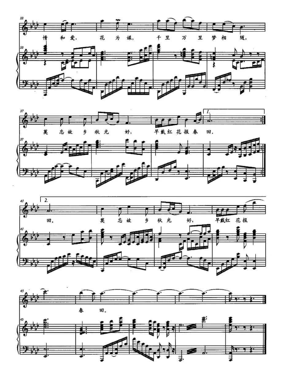 芦花（鄂矛配伴奏版、正谱）