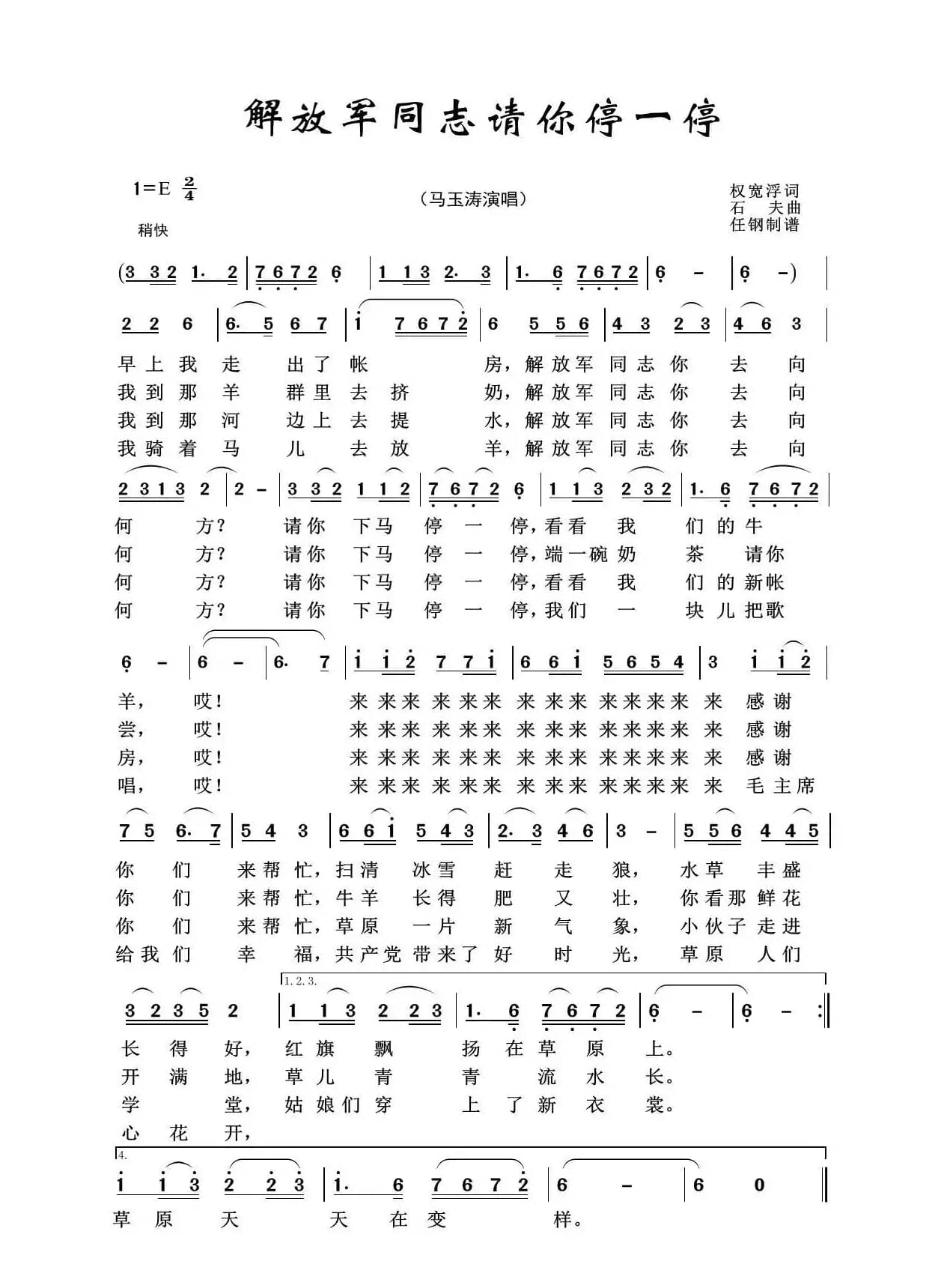 解放军同志请你听一听（军旅歌曲100首）