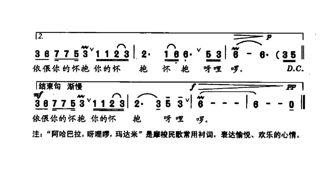 泸沽湖之恋（钟秀灵词 刘启明曲）